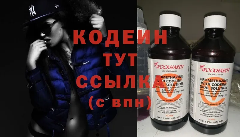 blacksprut ТОР  Заволжье  Кодеин Purple Drank 